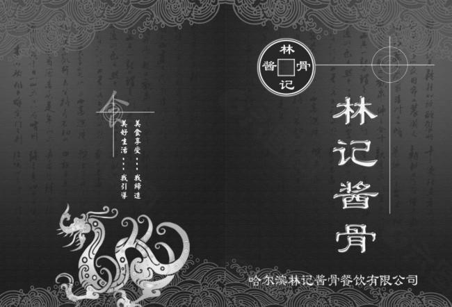 菜譜封面圖片