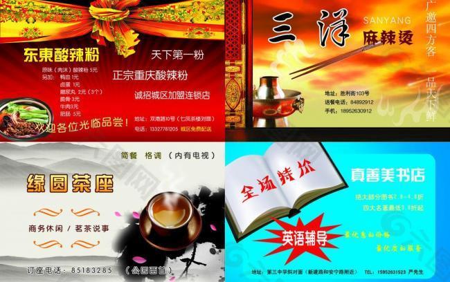 酸辣粉麻辣燙茶座書店圖片