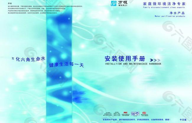 說明書畫冊圖片