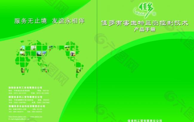 畫冊封面圖片