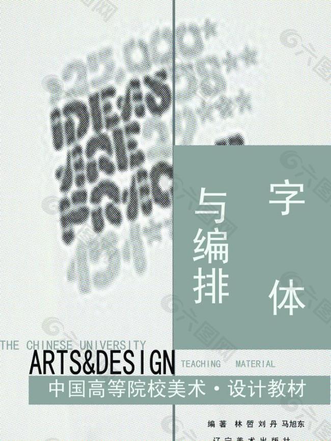 畫冊書籍封面圖片
