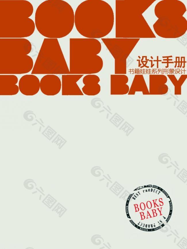 设计手册图片