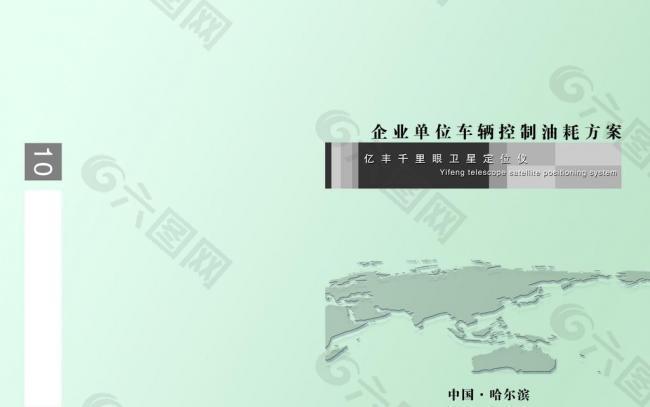 科技封皮圖片