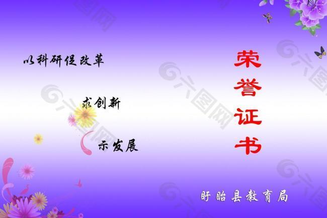 榮譽證書圖片