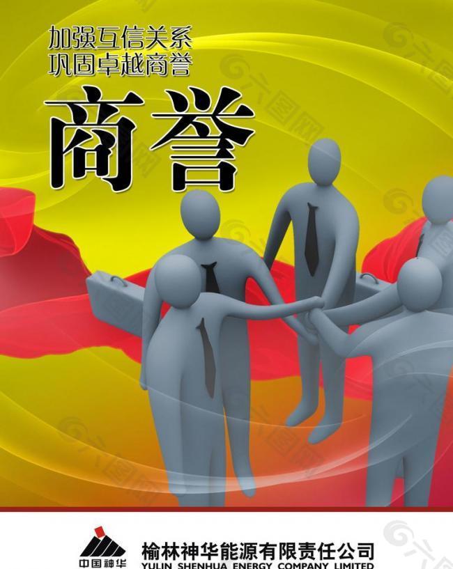 商譽(yù)圖片