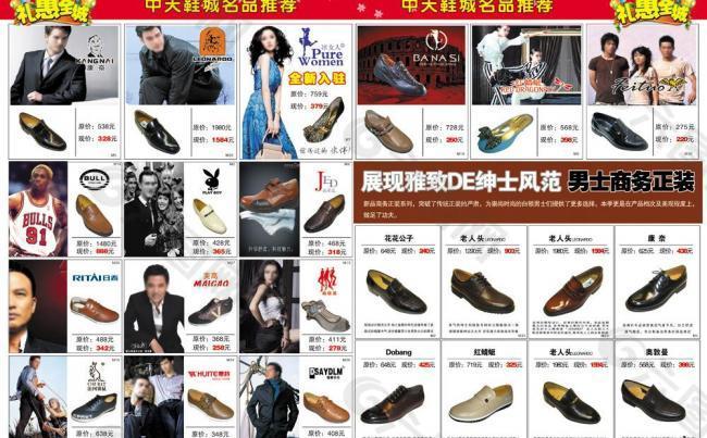 商場促銷dm宣傳單圖片