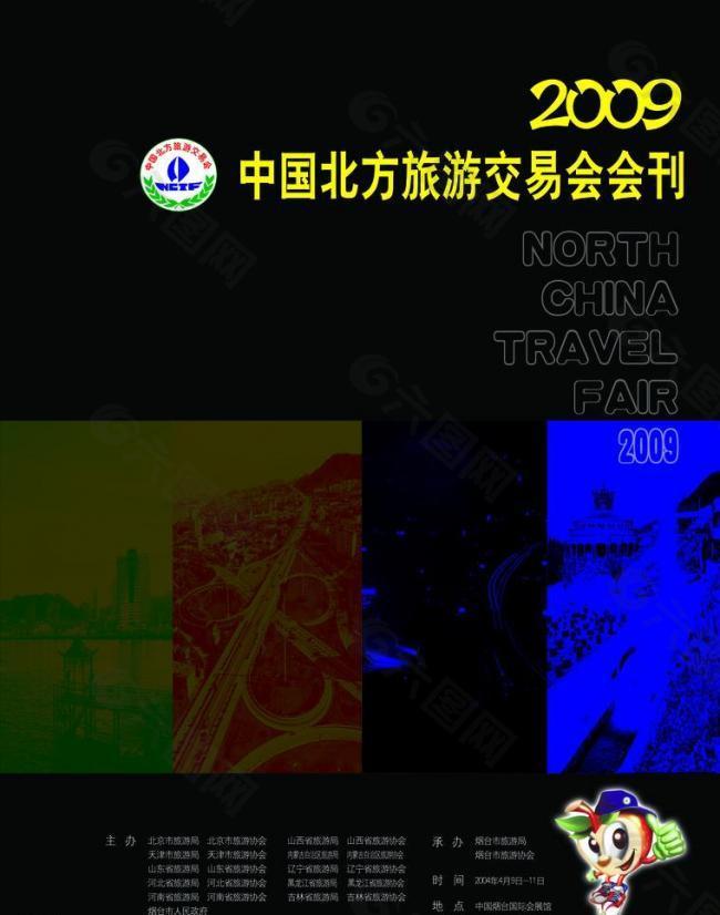 會刊書皮圖片