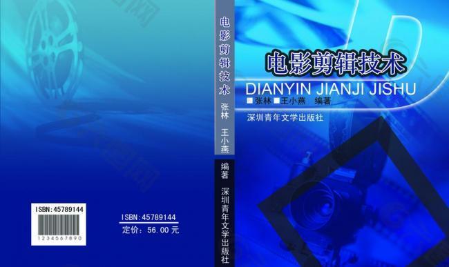 書籍裝幀封面圖片