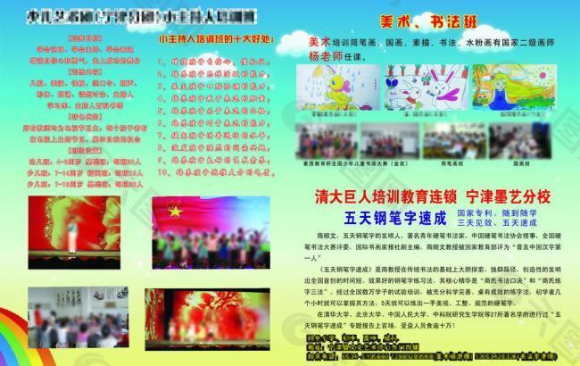 暑假兒童單頁圖片