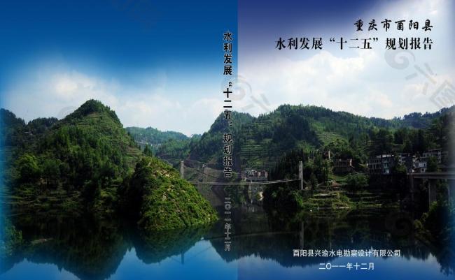 報告封面圖片