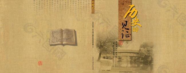歷史文物書籍封面設(shè)計圖片