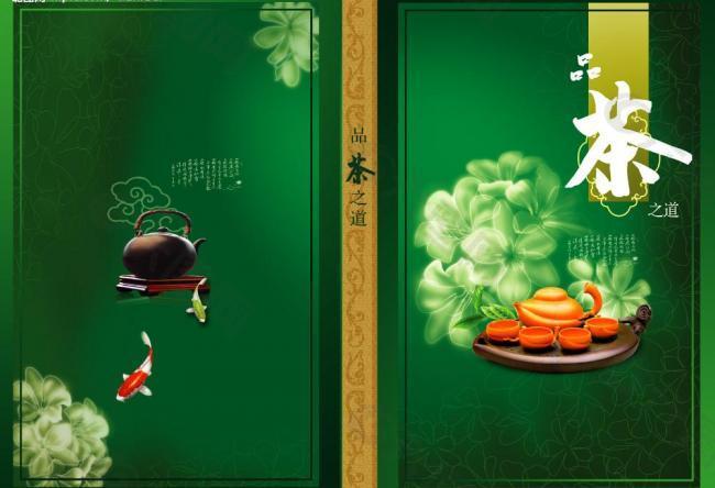 茶書皮圖片