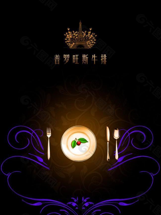 牛排封面封底圖片