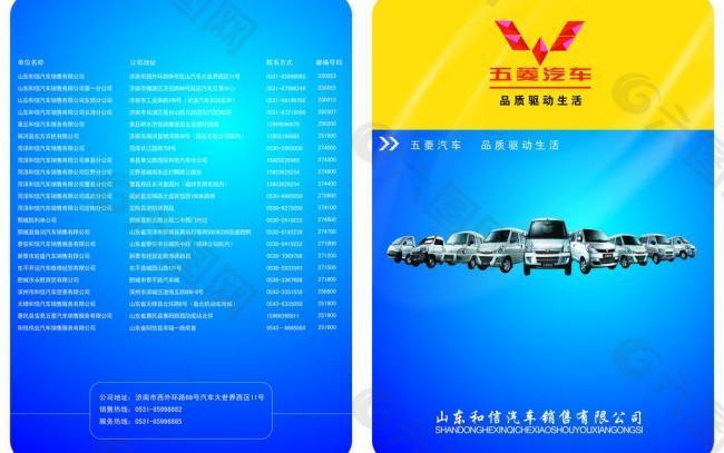 汽車(chē)折頁(yè)圖片