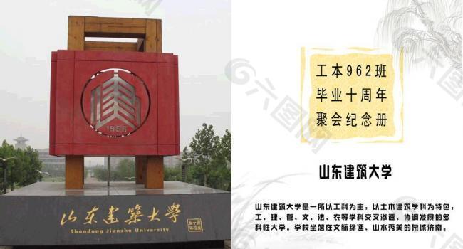 同學(xué)錄內(nèi)頁圖片