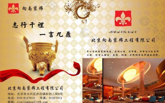裝飾宣傳單頁圖片