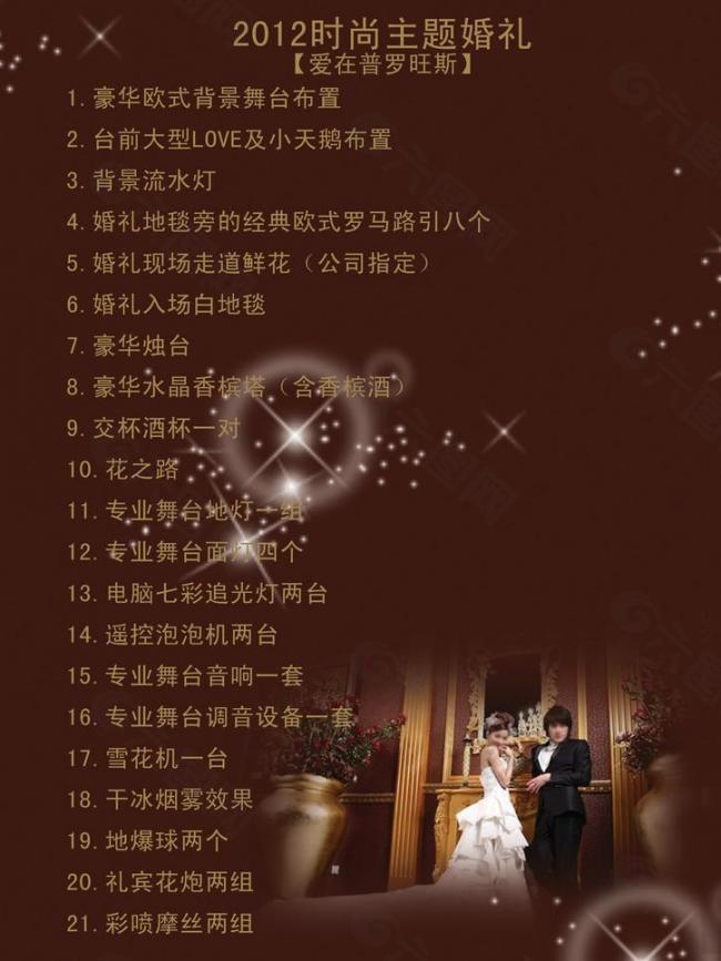 報(bào)價(jià)單內(nèi)頁(yè)圖片