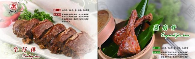 牛籽排扇骨圖片