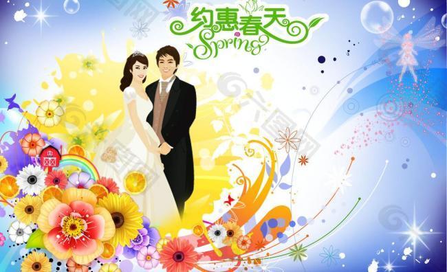 約惠春天圖片