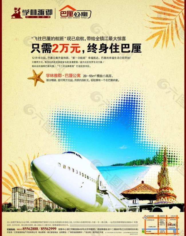 房地產報紙廣告圖片