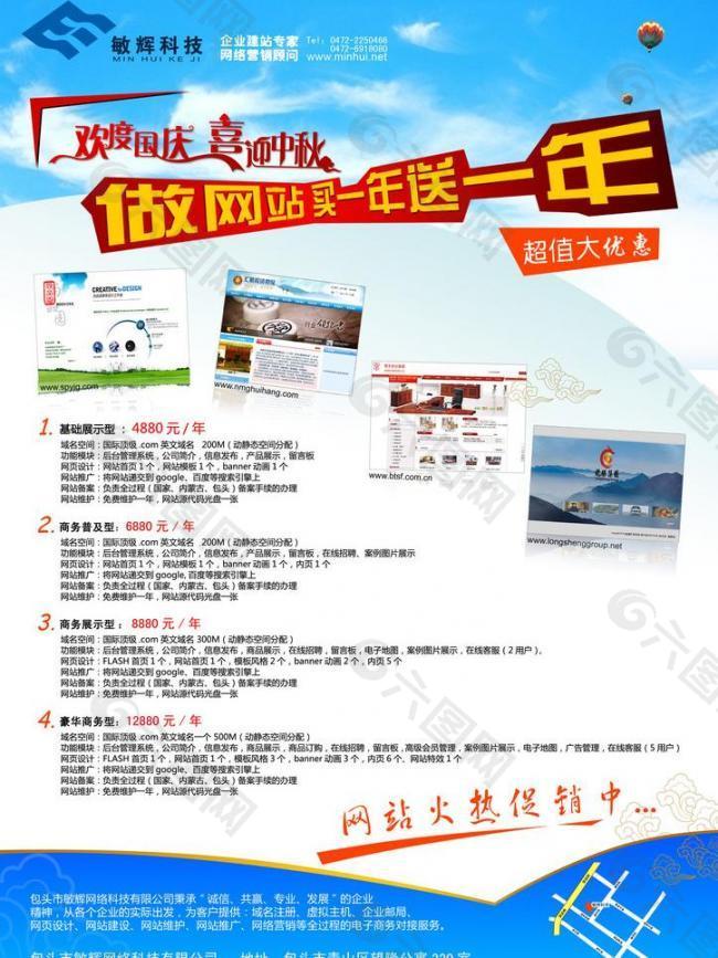 宣傳單圖片