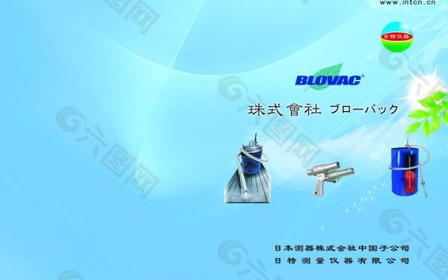 測量儀器封皮圖片