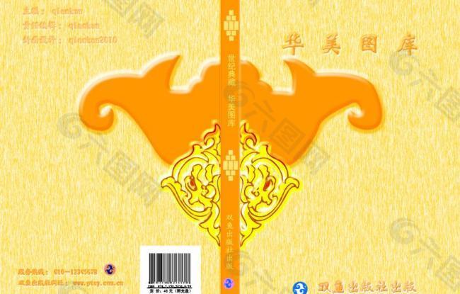書(shū)籍裝幀圖片