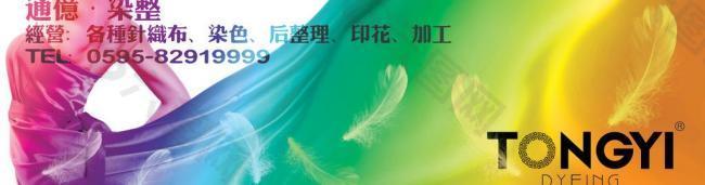 染整高炮廣告圖片
