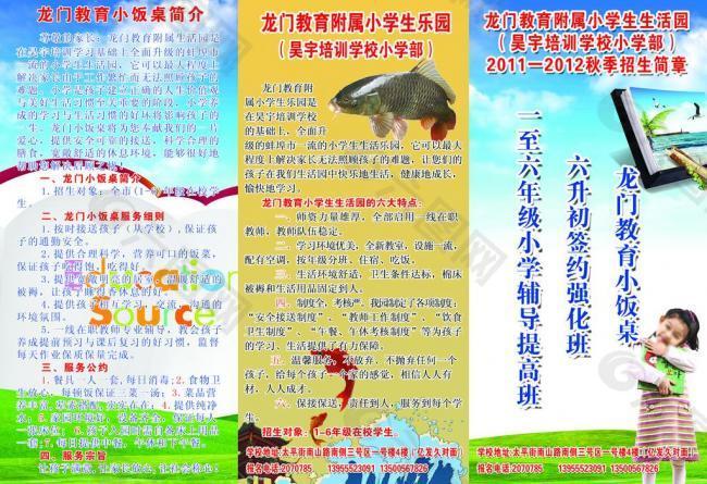 教育三折頁(yè)圖片