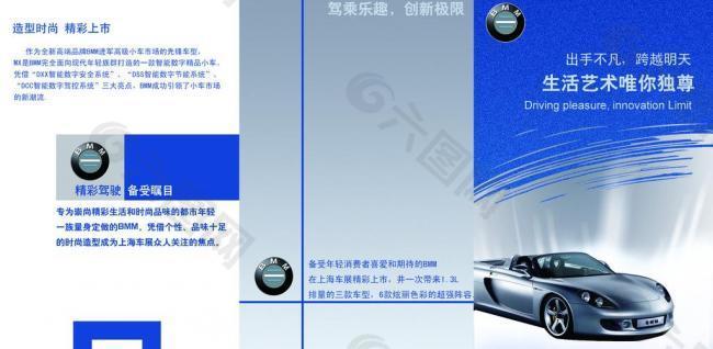 汽車折頁圖片