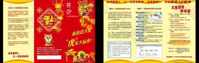 三折圖片