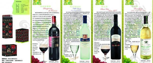 法國紅酒圖片