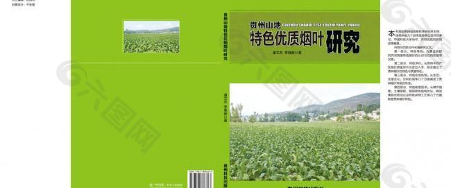 論文集封面設計圖片