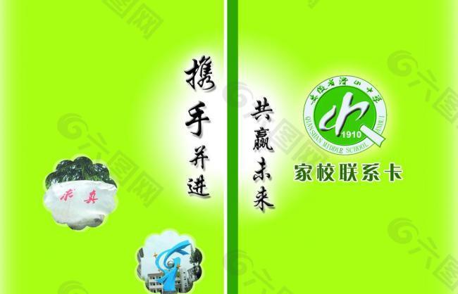 家電聯(lián)系卡圖片