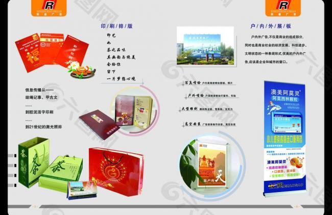 公司宣傳冊(cè)圖片