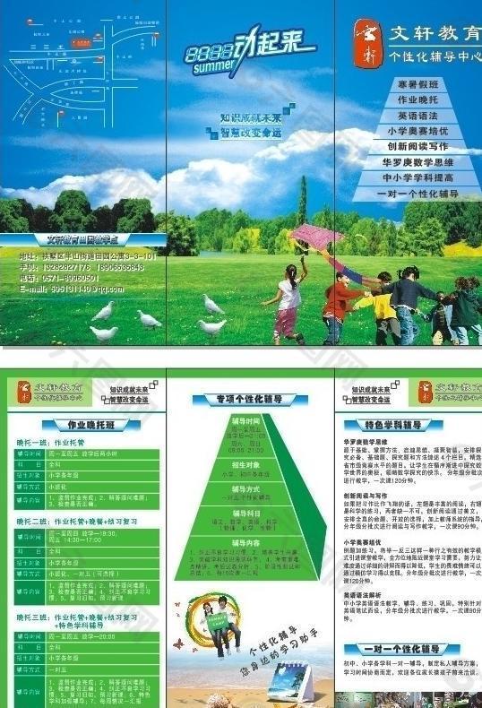 個(gè)性化輔導(dǎo)中心三折頁(yè)圖片