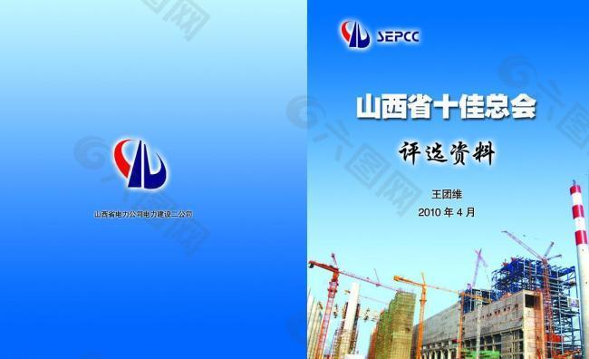 書封皮圖片