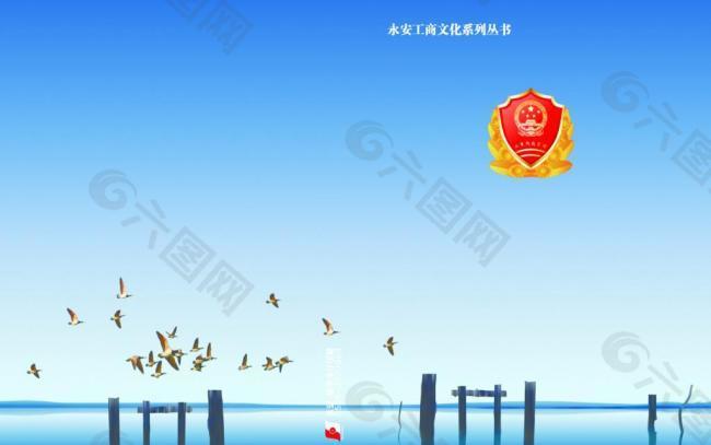 工商文化封面封底圖片