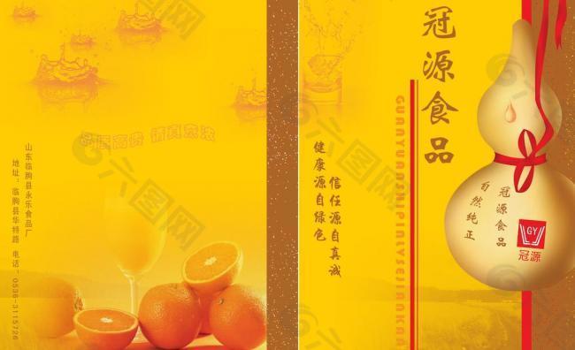 產(chǎn)品宣傳冊(cè)封面圖片