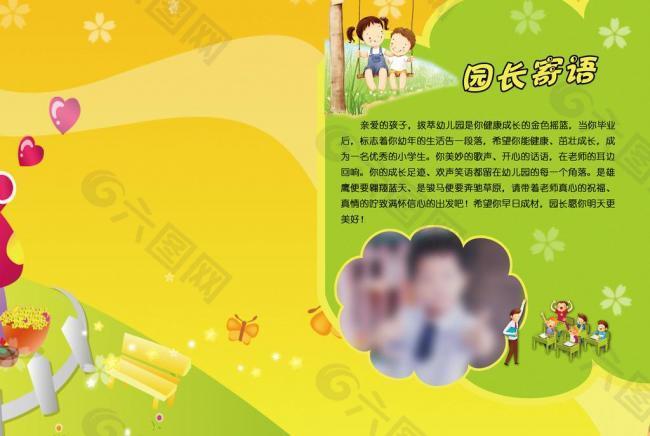 幼兒園畢業(yè)相冊圖片