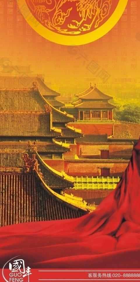 房產(chǎn)海報(bào)圖片