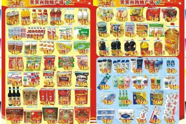 店慶4周年內(nèi)頁圖片