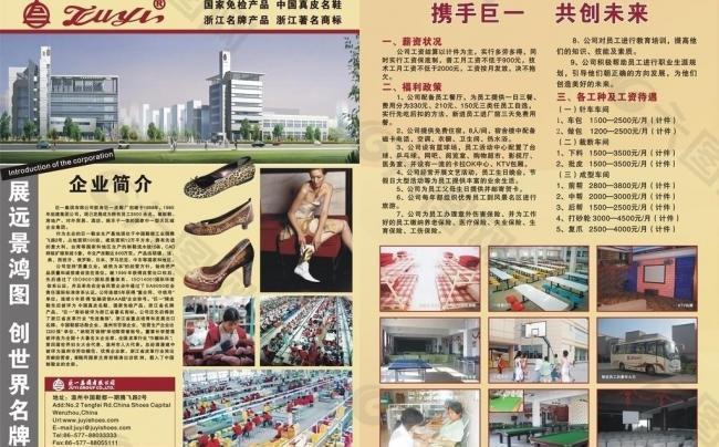 招工簡章圖片