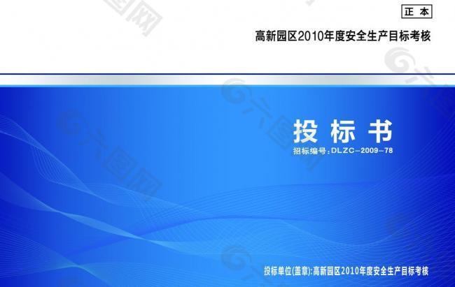封皮圖片