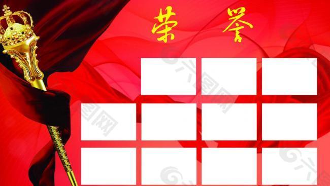 榮譽圖片