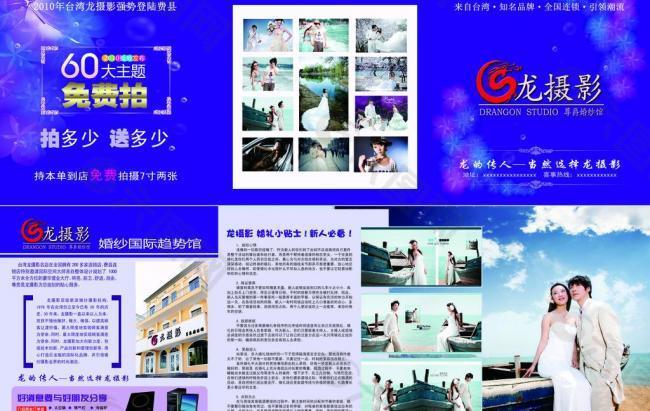龍攝影（婚紗攝影）圖片