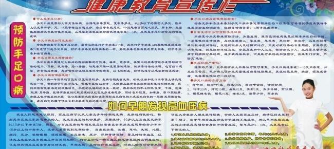 社區(qū)宣傳欄圖片