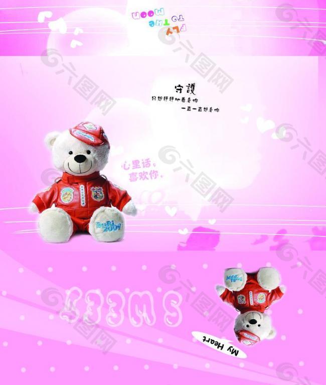 可愛(ài)熊圖片