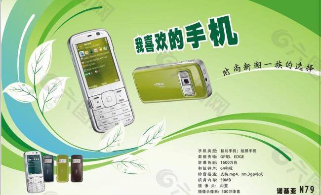 諾基亞手機(jī)圖片