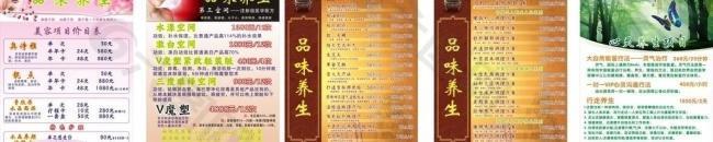 價(jià)目表圖片